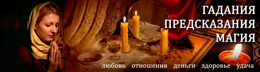 Гадалка в Шаркане — отзывы